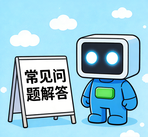东莞恒行常见问题
